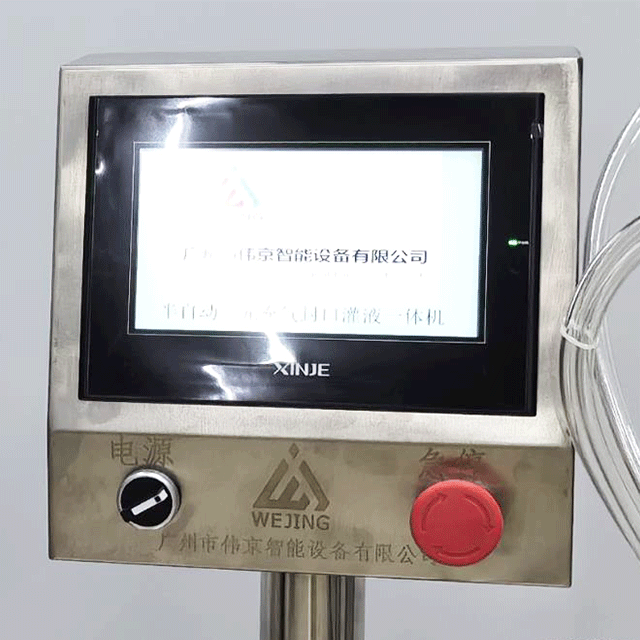 에어로졸 충전 기계의 제어 시스템